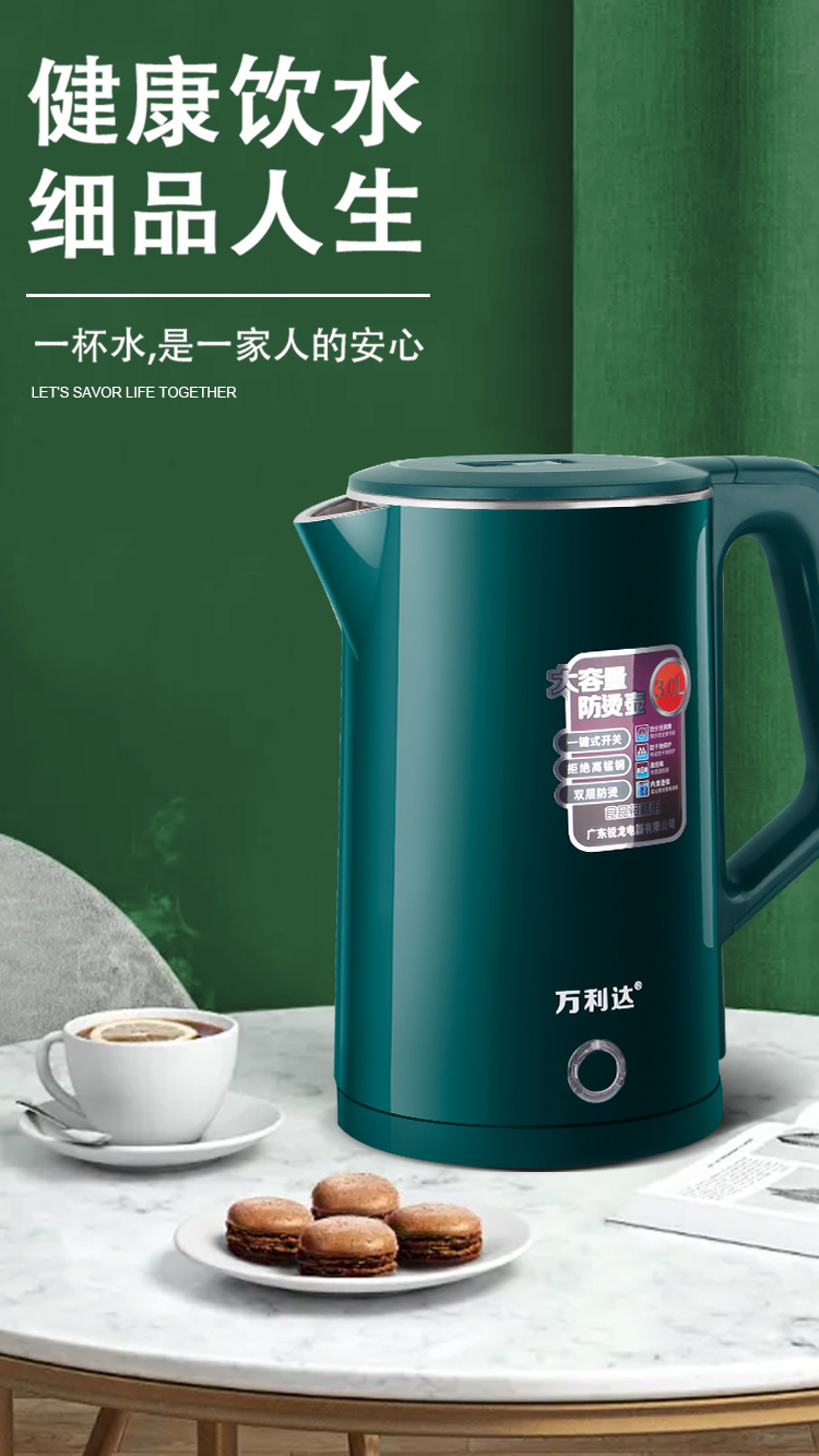 万利达电热水壶家用大容量智能保温一体304不锈钢烧水壶自动断电3 3l