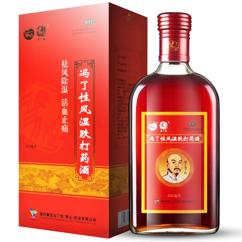 冯了性风湿跌打药酒450ml祛风除湿活血止痛风寒湿痹手足麻木腰腿酸痛