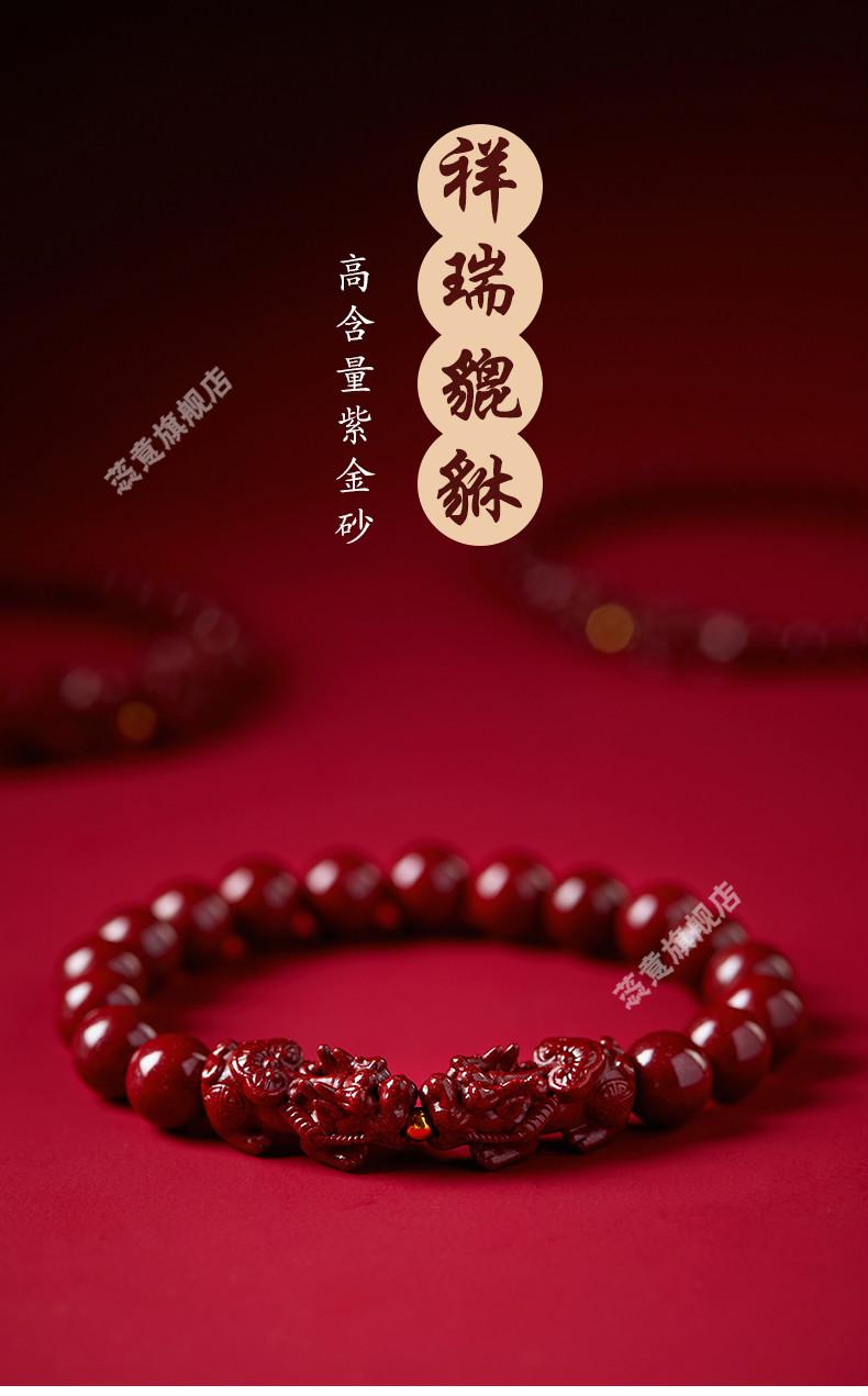 朱砂手串手链女貔貅男士黄金转运珠父亲节礼物 紫金砂貔貅6mm【图片