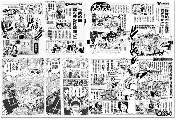 景超富康 日系黑白漫画墙纸海贼王火影忍者贴纸动漫东京万字会key