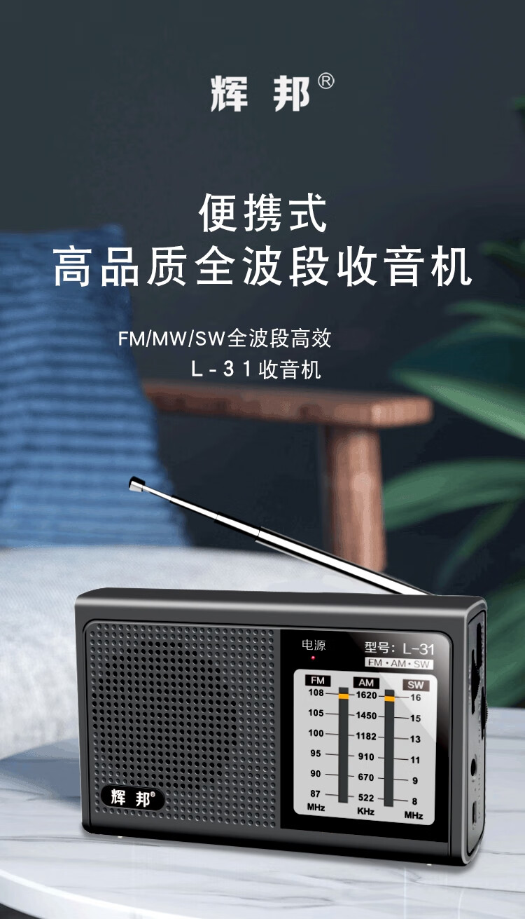 索尼sony同款收音机老人专用半导体新款高端便携式插卡老年人收音机