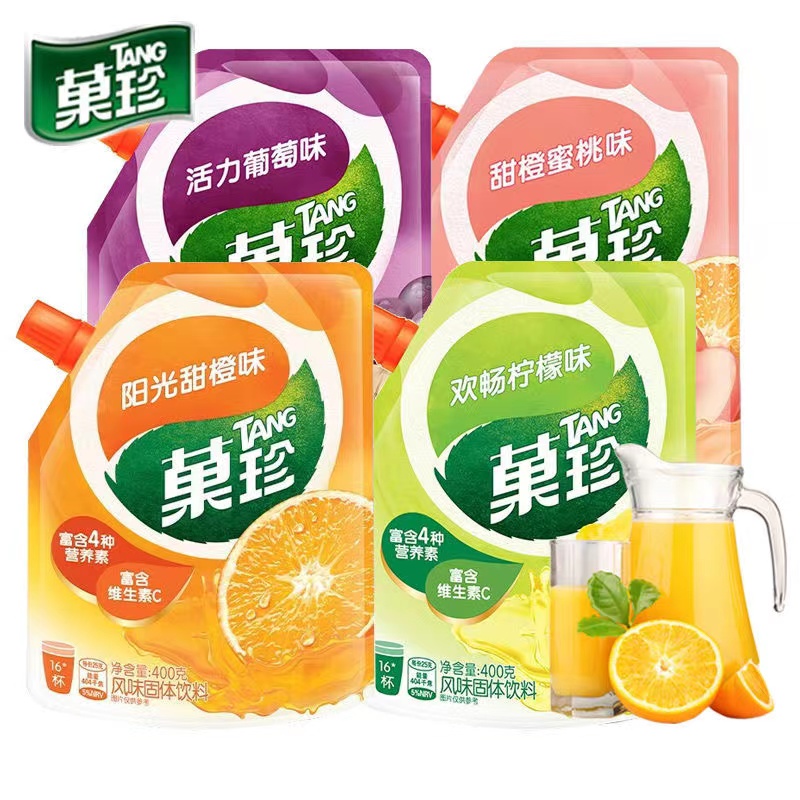 400g果汁粉冲饮甜橙味橙汁粉速溶冲调饮料橘子粉 阳光甜橙味 欢畅柠檬