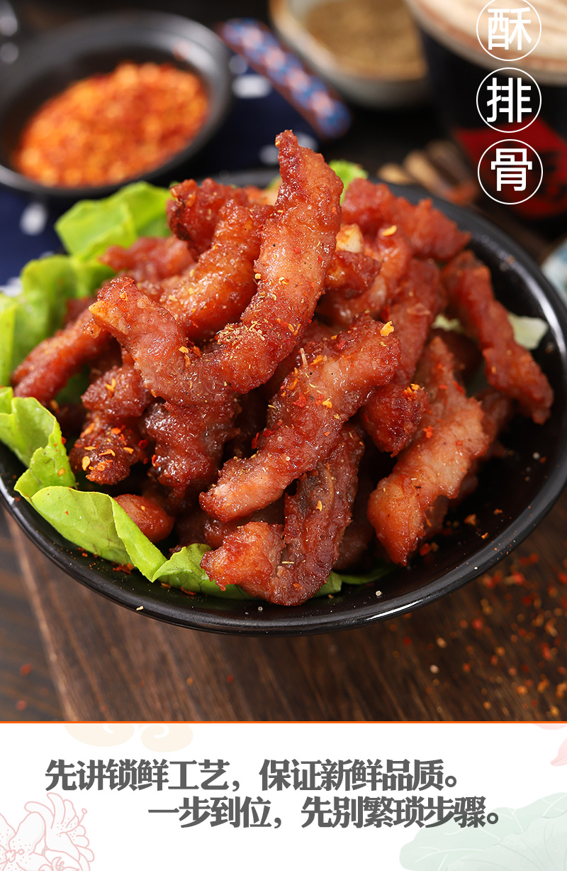 温州酥排骨 350g香酥肉特色小吃酒店冷盘腌制好半成品猪肉条排骨粒
