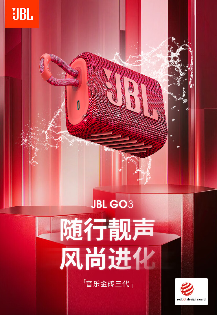 jbl o3 音乐金砖三代 便携式蓝牙音箱 音炮 户外音箱 迷你小音响 极速