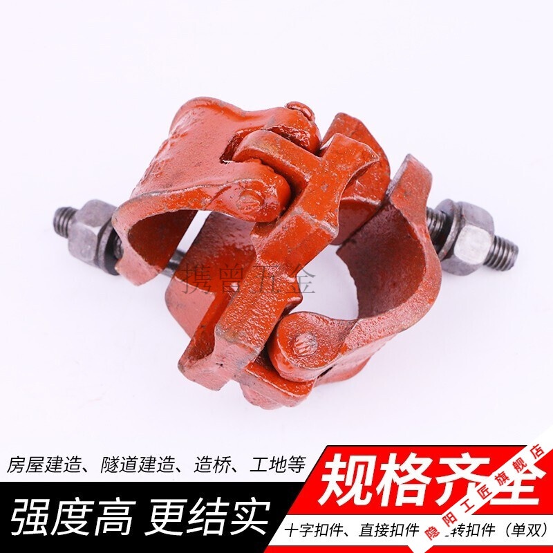 建筑扣件十字钢管扣件卡扣螺丝脚手架扣件卡箍活动直接扣件紧固件17斤