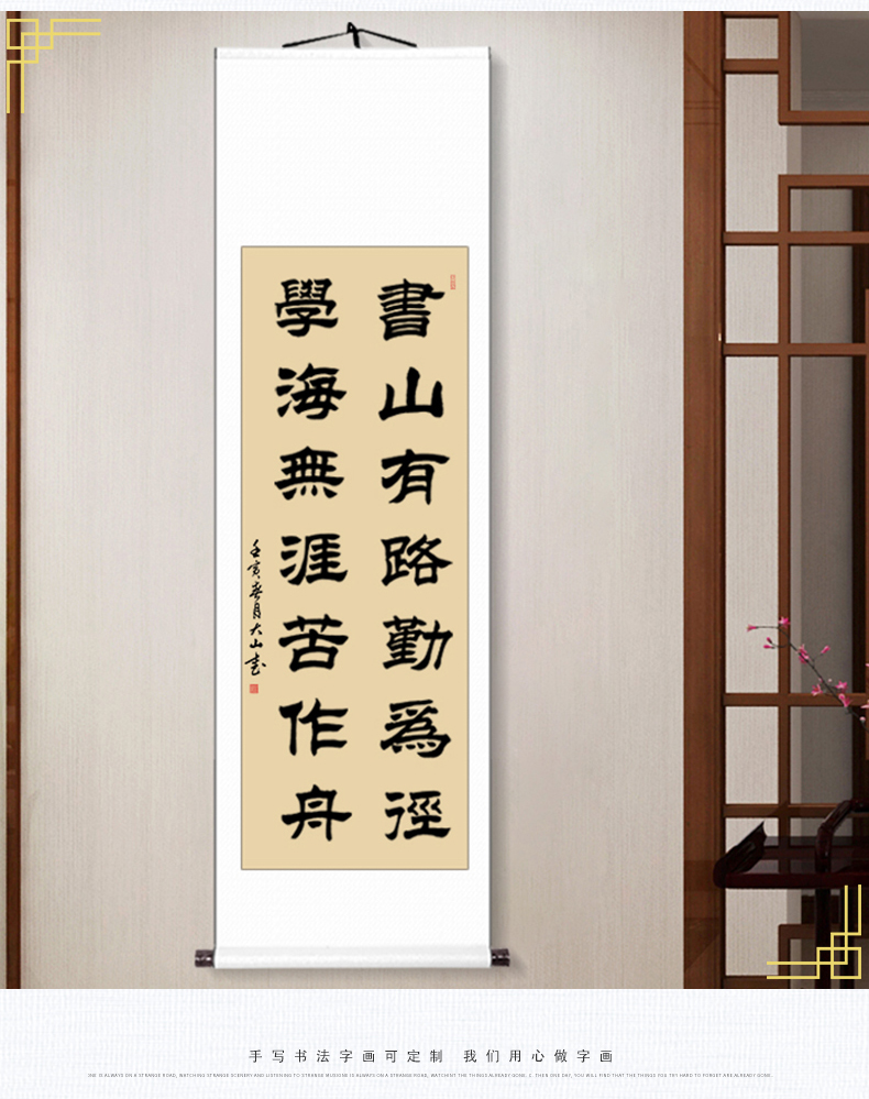 手写真迹云中谷书山有路勤为径隶书字画书法客厅卷轴装裱挂画条幅毛笔
