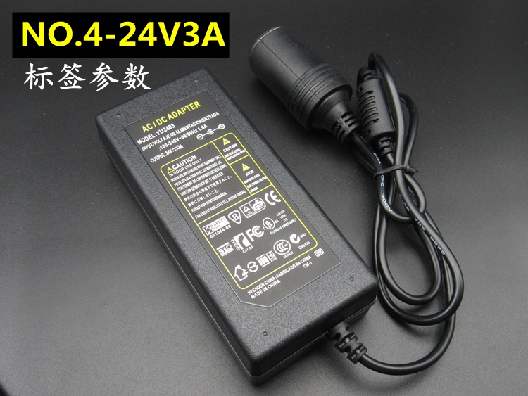 适用于220v转24v汽车点烟器头插座家用电源转换器车载吸尘器冰箱适配