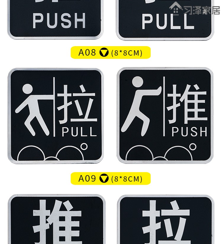 推拉门贴纸画不锈钢推拉牌左右移字箭头指示牌玻璃门贴店铺标识牌标牌