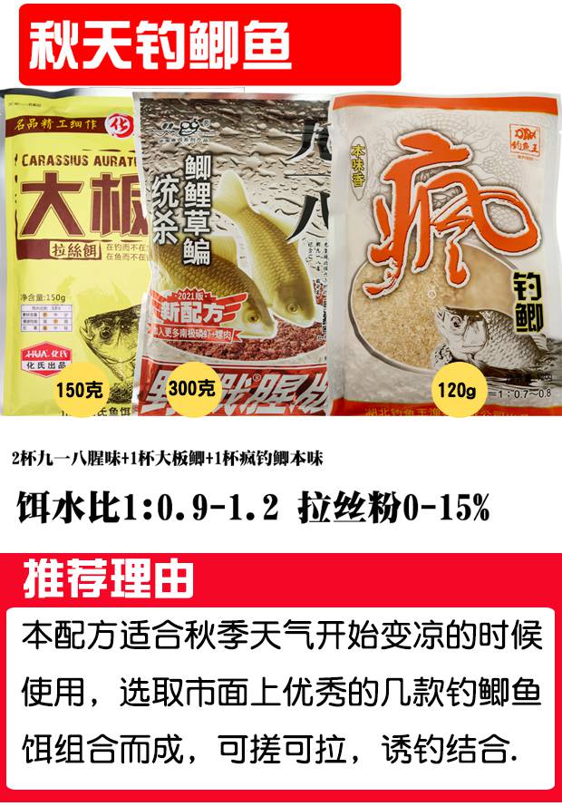 九一八香味大野战清香918鱼饵料疯钓鲫本味大板鲫野钓鲫鱼配方 秋天钓