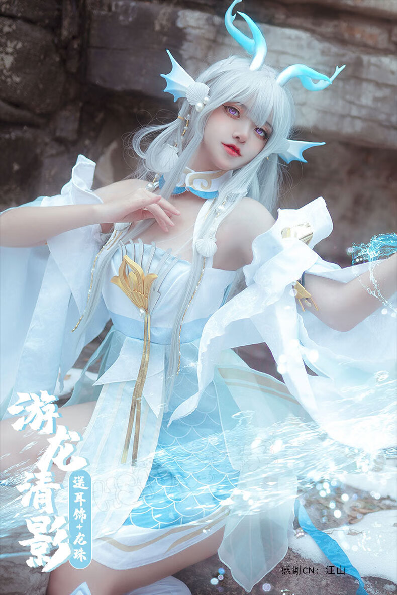 【特价捡漏】王者荣耀cos服周边游龙清影cos 王者西施cosplay服装全套