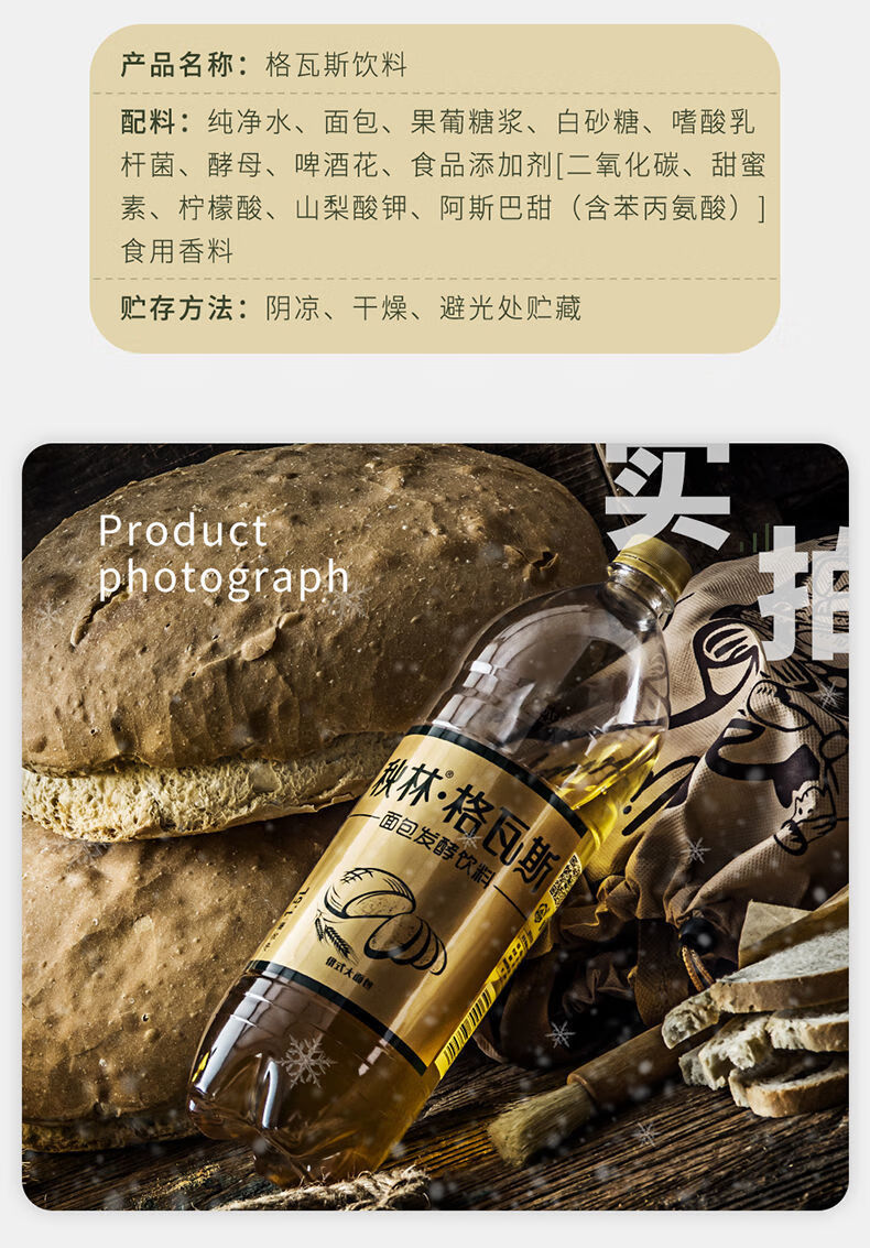 俄罗斯碳酸饮料 俄罗斯秋林格瓦斯饮料面包发酵饮料零脂肪风味饮料大