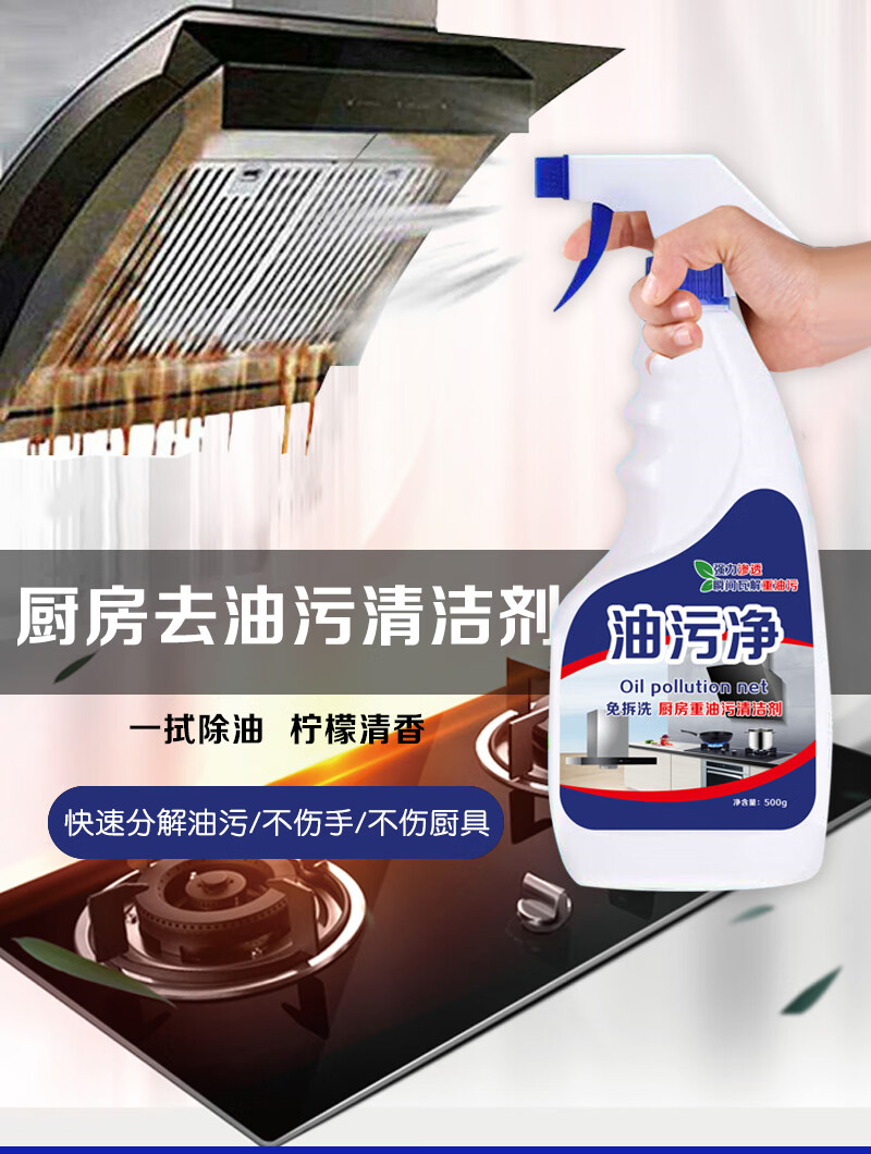 小城伊香婆婆好物油烟净厨房强力油污净油烟机清洗剂500g*3瓶/6瓶 3