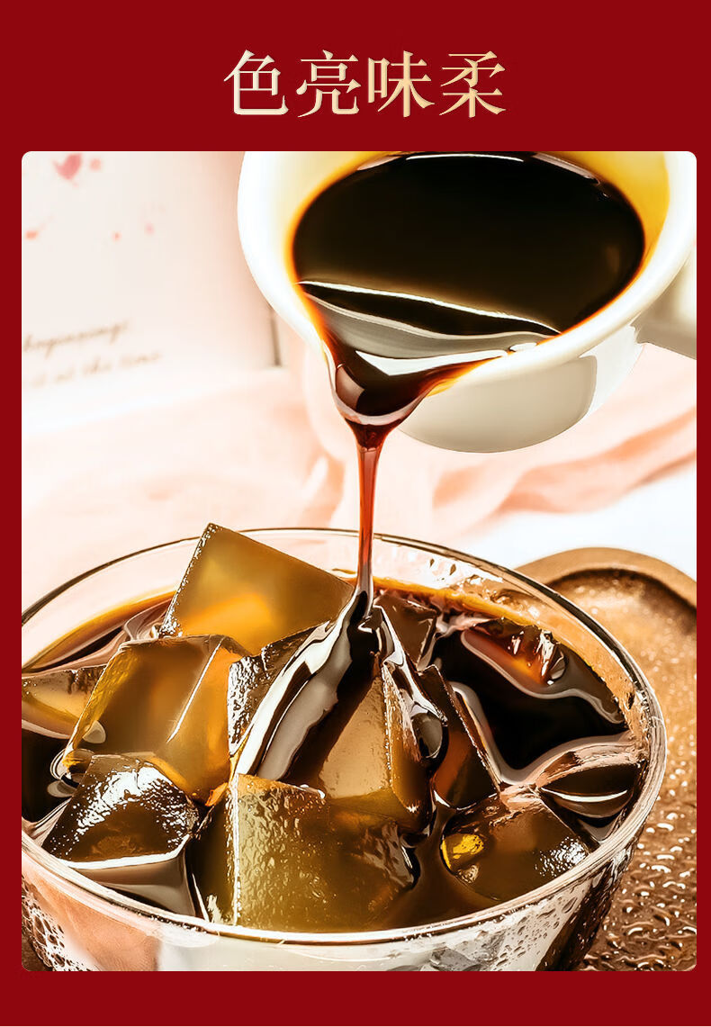 液体红糖冰粉配料红糖浆四川冰粉专用瓶装300g浓缩红糖汁水 【1瓶装】