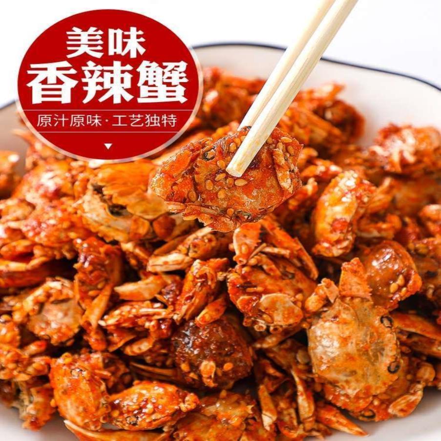 香辣小螃蟹山东特产下酒小菜即食油炸小食品海鲜小菜 香辣小螃蟹65g