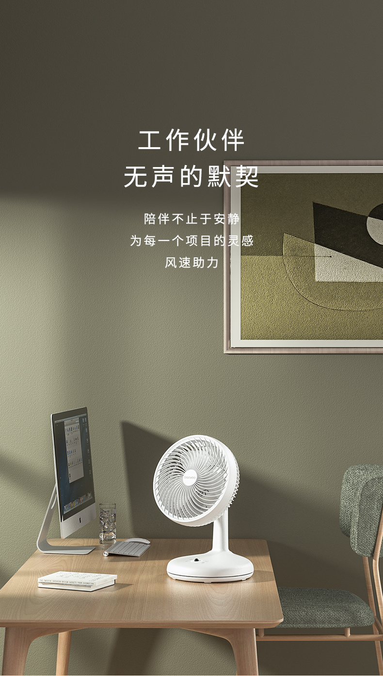 韩国大宇daewoo电风扇空气循环扇风扇卧室家用多功能涡轮电扇办公室