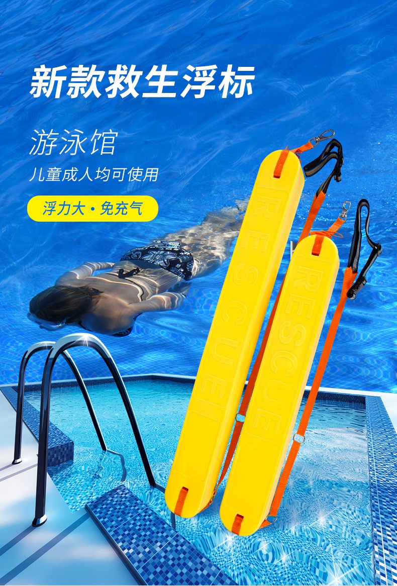 起之萌水上救生浮标成人救生圈棒漂浮救生浮带游泳装备浮板大浮力条