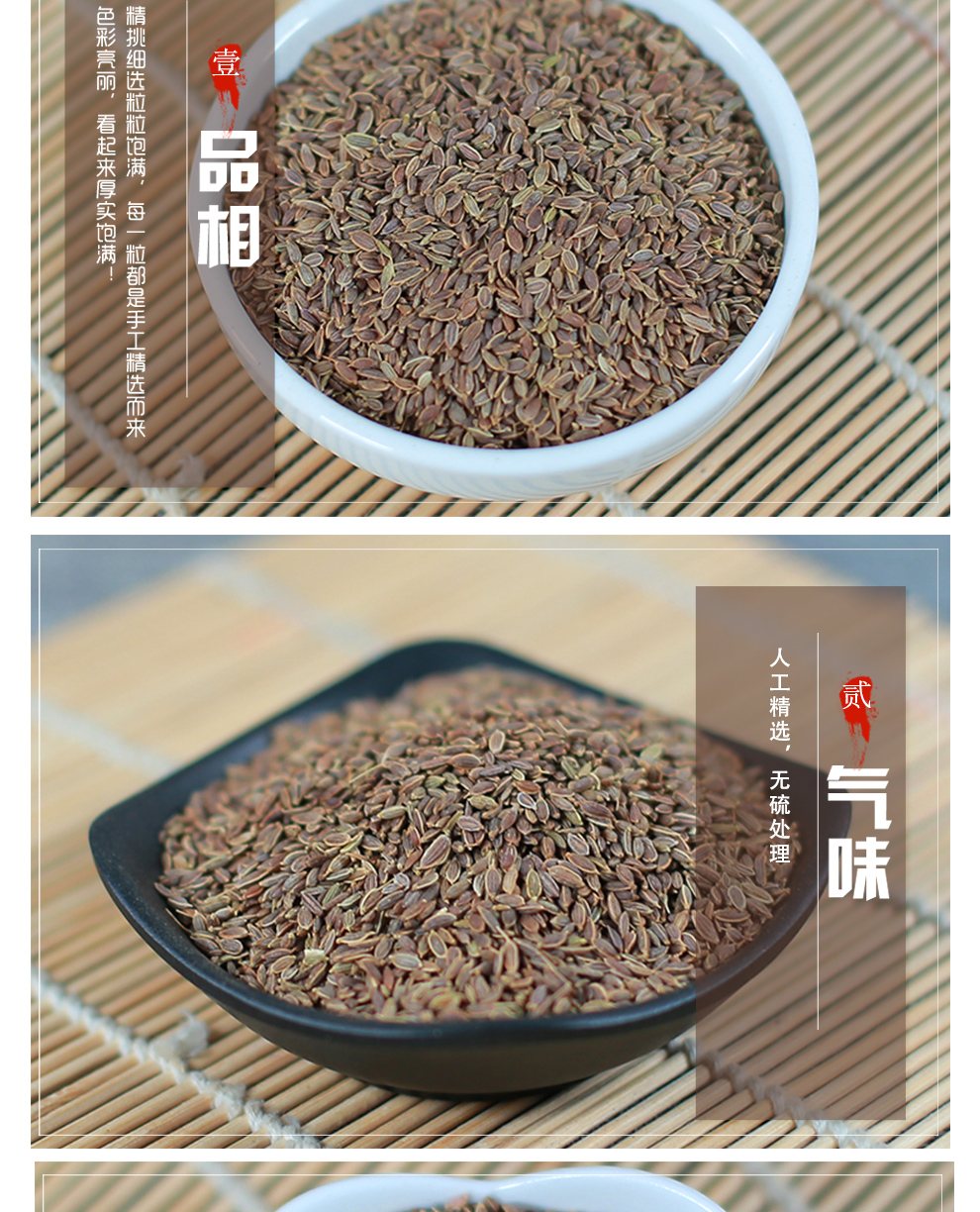 同仁堂千里香500g莳萝子籽七里香九里香食用中药材散装增香料调料