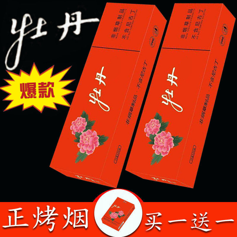 中华南京黄鹤楼荷花利群炫赫门过节送礼牡丹333软包云霄婚庆喜庆常