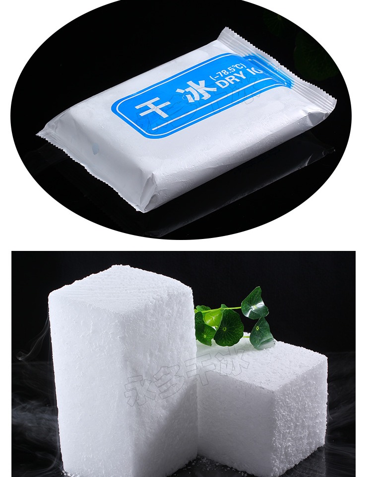 干冰实验用幼儿园干冰商用干冰科学实验用液氮干冰快递干冰干冰幼儿园