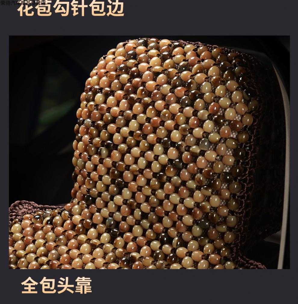 夏季玉石珠子编织女士汽车坐垫 手工车座套 夏天小蛮腰凉席车垫套 汉