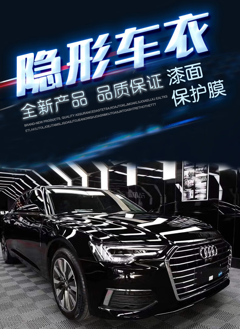 tpu隐形车衣 汽车漆面透明保护膜免烤防刮薄膜全车身汽车贴膜 tpu-mg