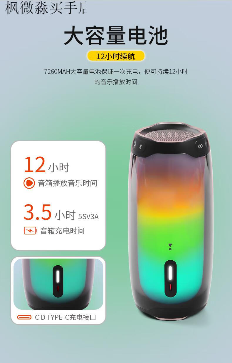 jbl pulse4音乐脉动4炫彩光蓝牙音箱无线户外便携音响防水低音炮 4代