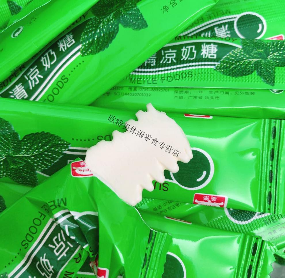 清凉奶糖80后怀旧小时候薄荷软糖儿时记忆零食儿童糖果办公室喜糖清凉