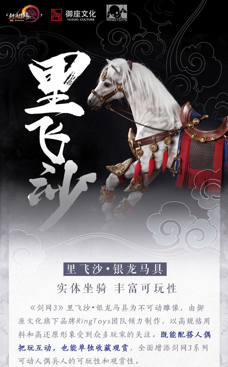 夜话白鹭 剑三周边剑网3礼物兵人天策兵人纯阳兵人夜话白鹭里飞沙雕像