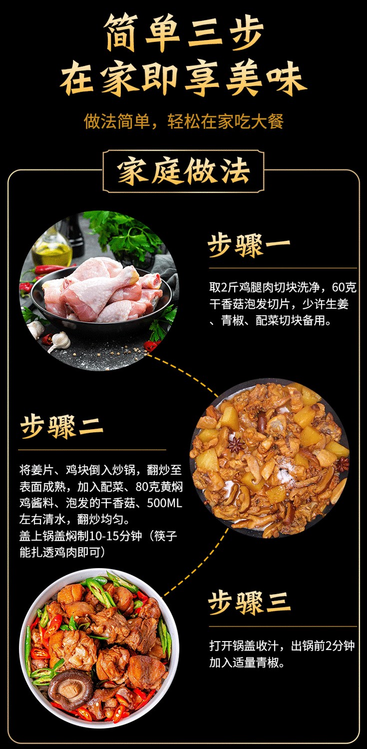 黄焖酱汁黄焖鸡米饭酱料专用料黄焖炒鸡排骨调料配方家用 1袋试用