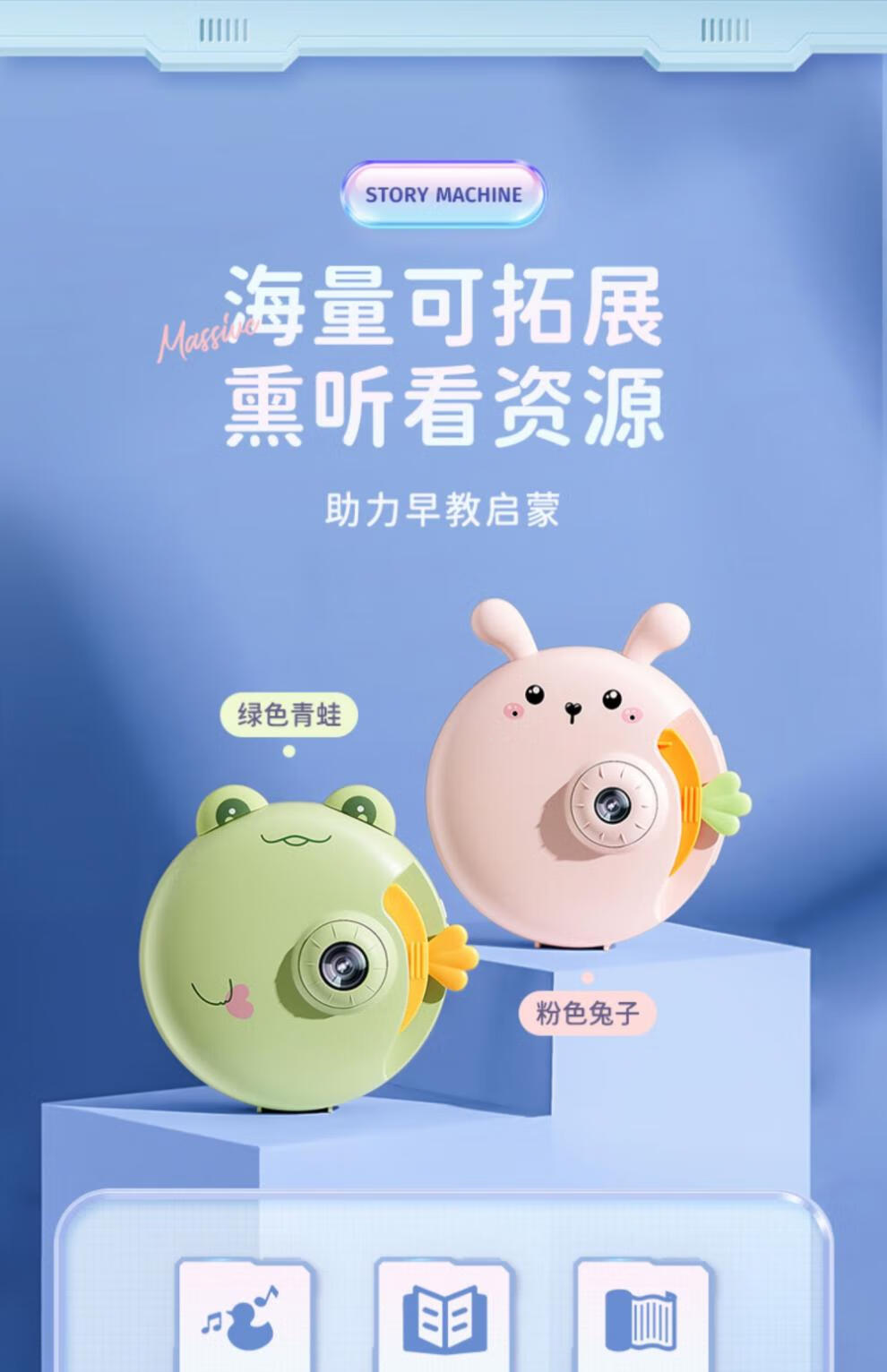 故事光学习投影仪故事光儿童早教投影仪3一6岁机以上听歌早教学习睡前