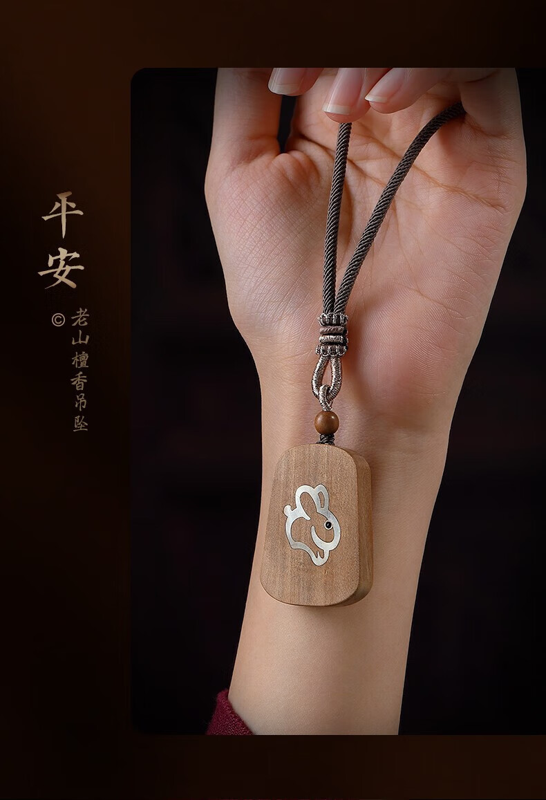 易明居老山檀十二生肖吊坠无事牌男女款项链复古项坠挂件挂饰品送男友