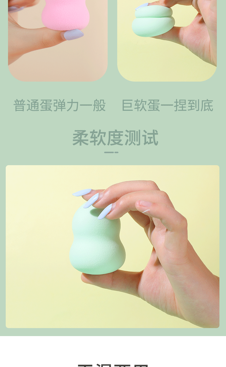 麦欧丽美妆蛋粉扑化妆蛋不吃粉海绵美妆工具 粉色系(4个盒装)