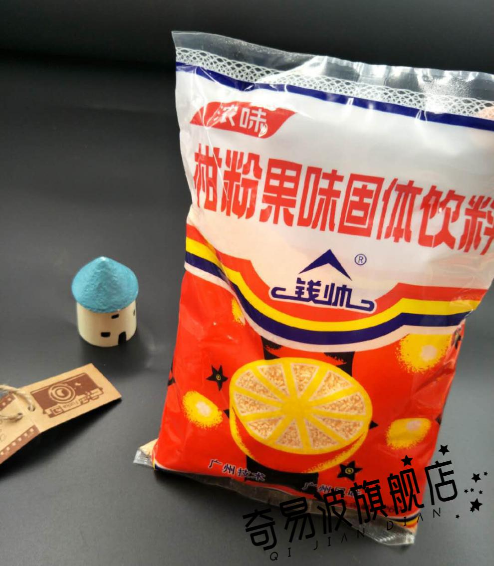 钱帅风味浓味网红橘子粉桔子粉冲饮固体饮料果汁80后怀旧零食 桔子粉5