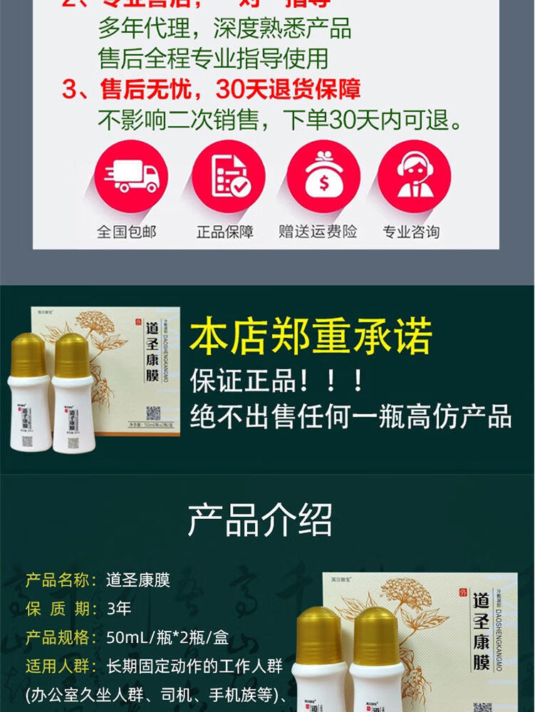 官方正宗黑龙江哈约集团滚珠活络康膜道圣堂冷敷凝胶 1瓶装(不带盒)