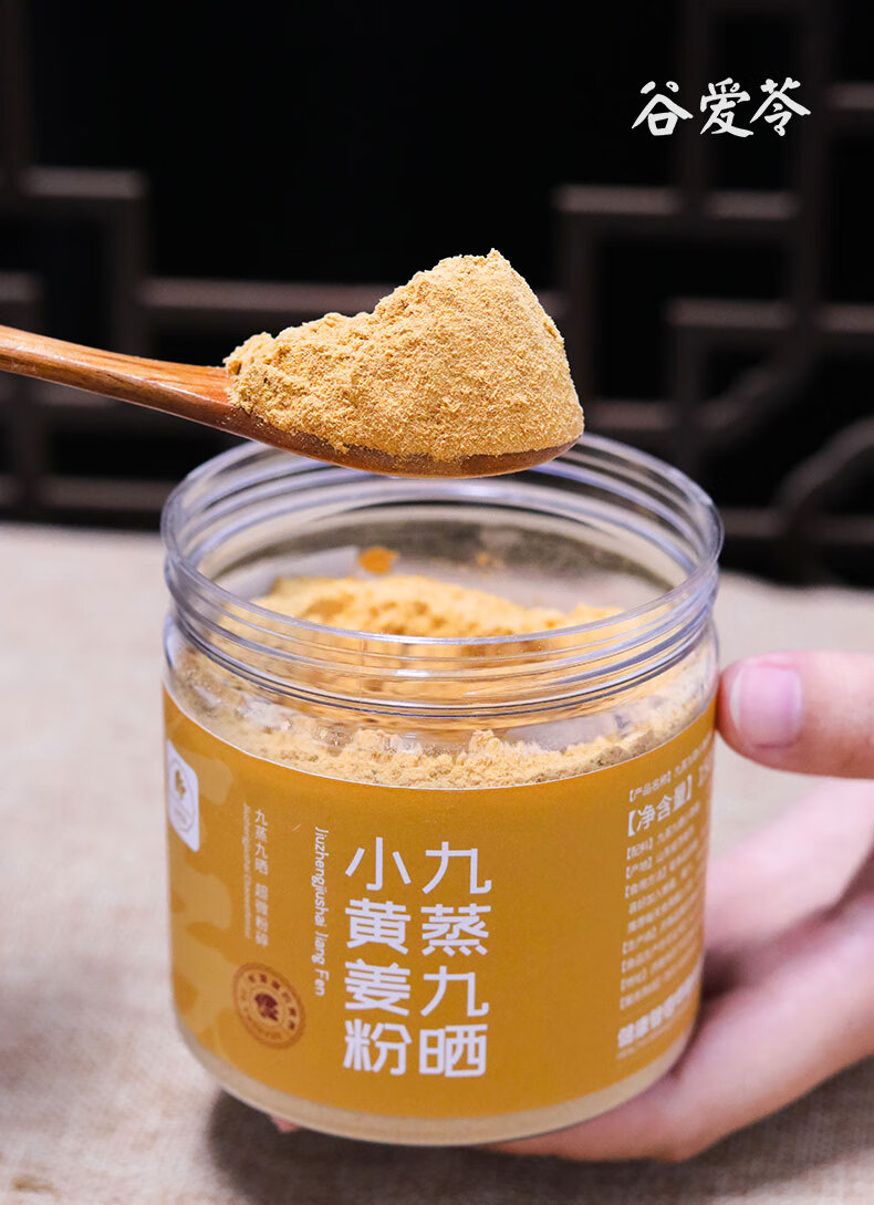 九蒸九晒姜粉冲饮食用特级熟老生姜粉纯冲泡云南【图片 价格 品牌