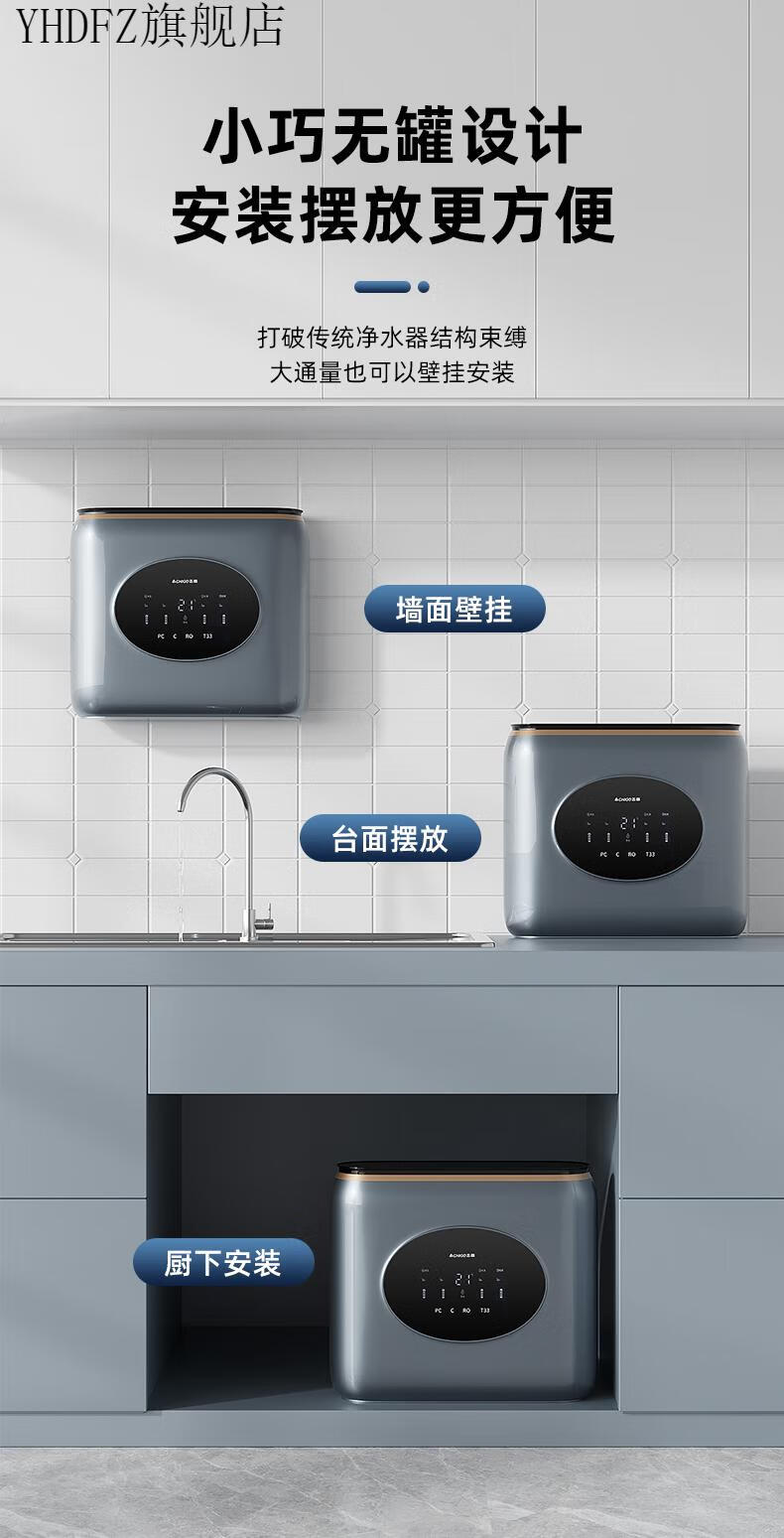 志高净水器家用纯水大通量净水机厨下式厨房自来水ro反渗透净水机