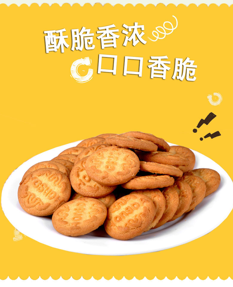 栗蓉饼干500g包适合中老年人吃的饼干小包装零食红枣粟蓉饼 红枣核桃