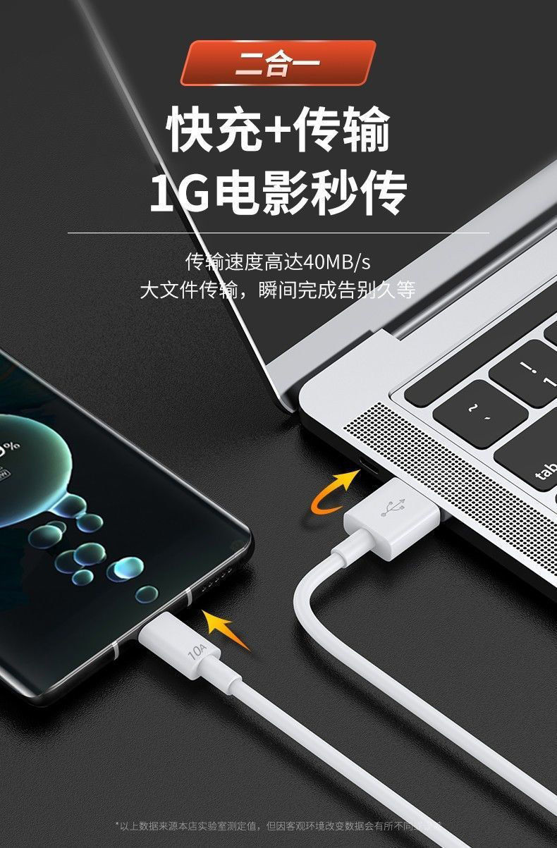 艾胜者 typec数据线120w大电流10a快充适用华为闪充vivo小米oppo荣耀
