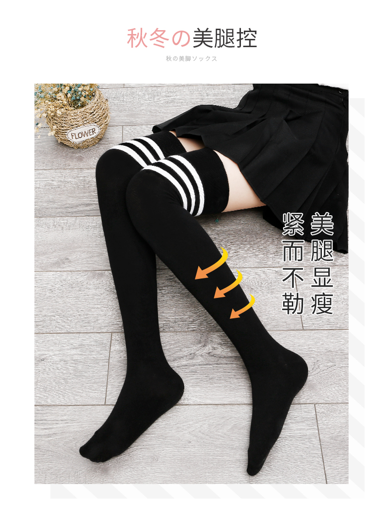 筒防滑日系大码长桶秋冬中学生过漆祙 3双黑色 小腿袜-条纹(-3双装