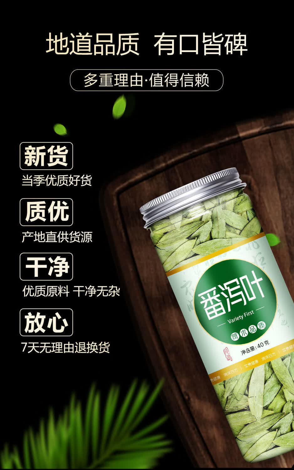 精选番泻叶精选番泻叶茶排宿便养生茶番泻叶粉罐装 精选番泻叶3罐装