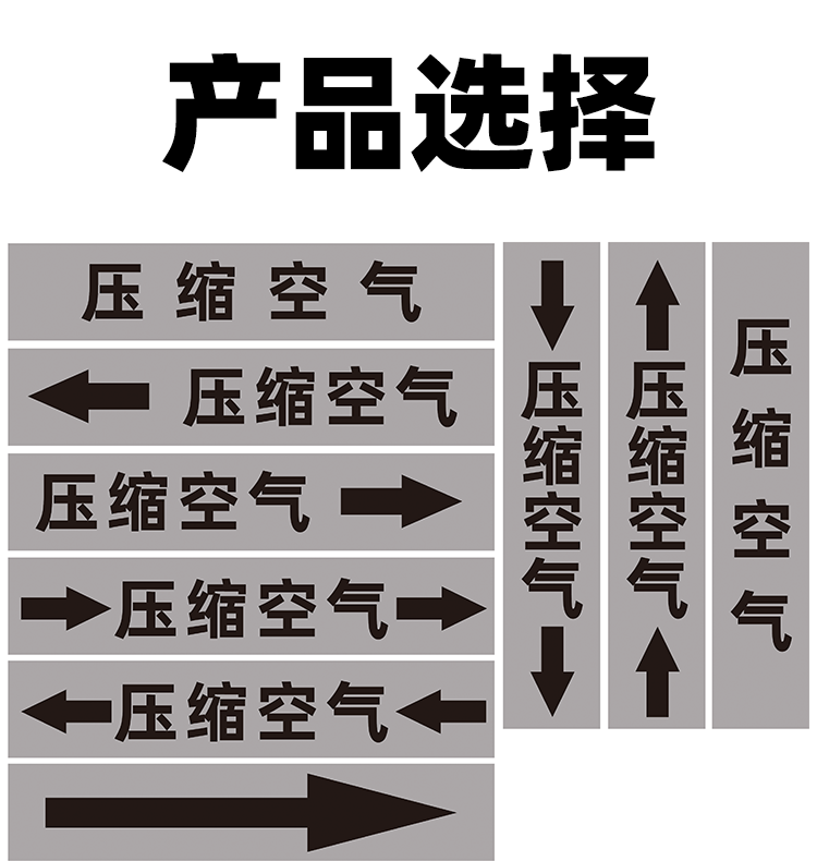 压缩空气管道标识贴纸流向箭头指示反光膜压缩空气化工厂警示牌压缩