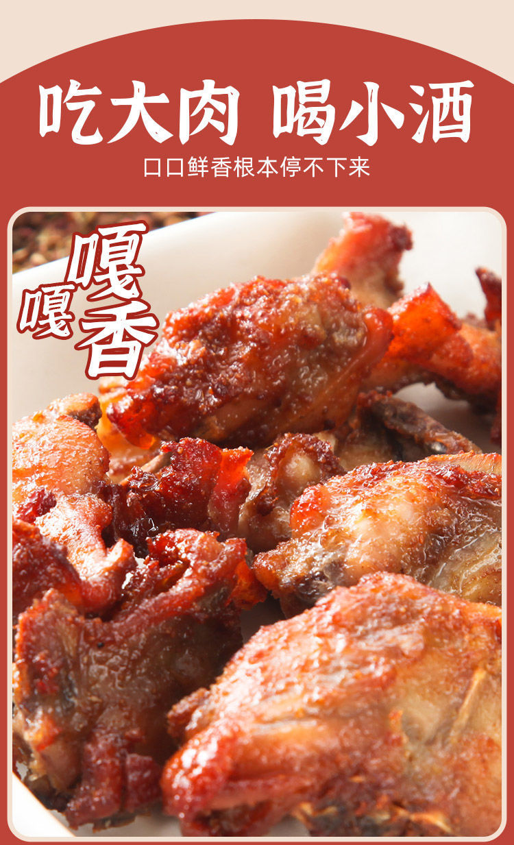 沈阳中街qq鸡架冷冻半成品东北特产鸡肉零食鸡骨架叉骨油炸小吃 麻辣