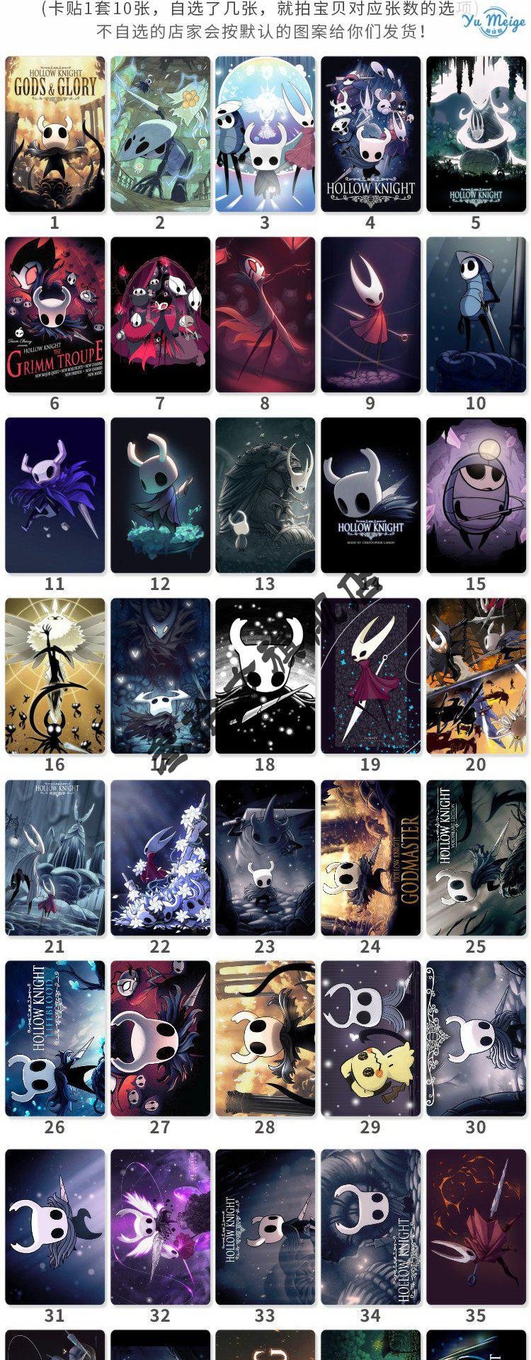 新款空洞骑士水晶卡贴steam游戏周边hollowknight学生饭卡公交卡贴纸