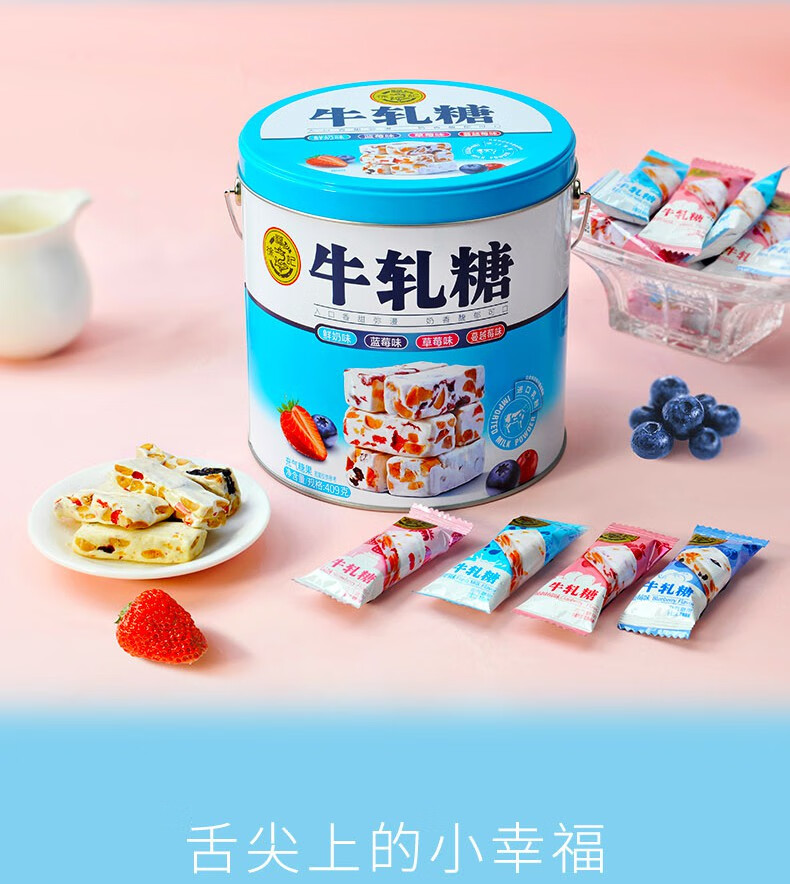 徐福记龚俊同款牛轧糖盒装酥心糖混合口味巴旦木奇亚籽多口味婚庆喜糖