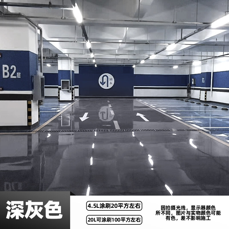 厂房环氧树脂地坪漆水泥地面漆f水耐磨地板漆自流平室内家用油漆透明