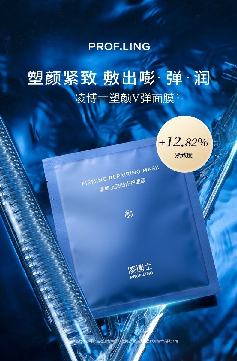 【京选优品】凌博士小蓝膜塑颜修护面膜女玻尿酸女夏干皮熬夜修护紧致