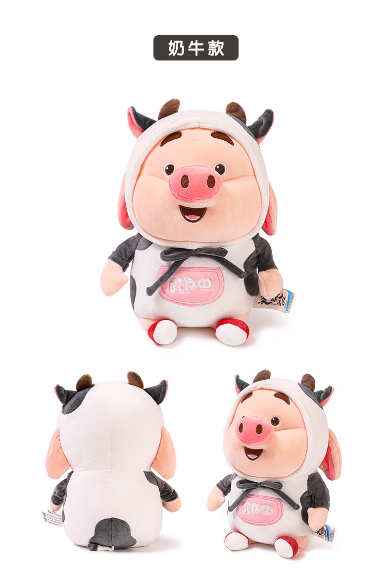 迪士尼(disney)2022新款震惊奶牛猪小屁公仔娃娃文化玩偶抱枕2022网红