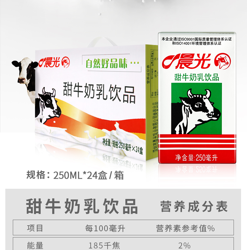 伊利 三元(san yuan) 光明 旺旺 君乐宝(junlebao) 风行牛奶 燕塘 新