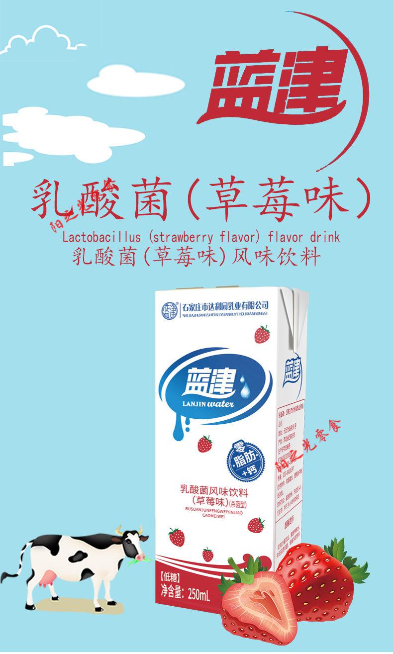 蓝津250ml纸盒果汁饮料橙汁冰红茶水蜜桃风味饮品整箱草莓乳酸菌24盒