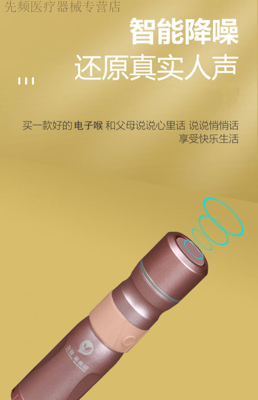 电子喉人工发音器电子喉发音器人工喉发声器全喉切除助讲器无喉咙声带